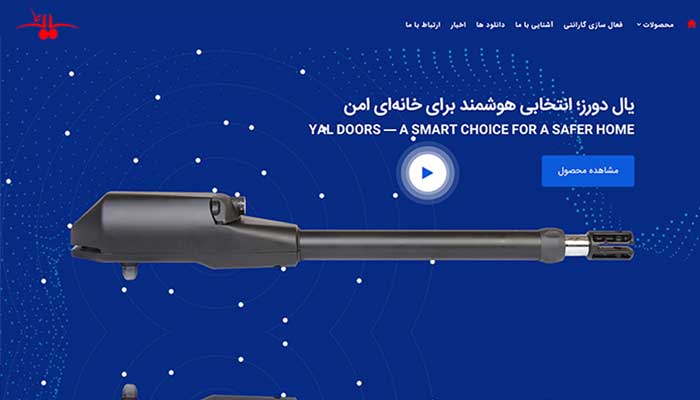 به روز رسانی وب سایت شرکت یال